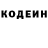 Кодеин напиток Lean (лин) Yulia Ots