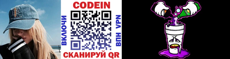 Кодеиновый сироп Lean Purple Drank  Купить закладки  Дудинка 