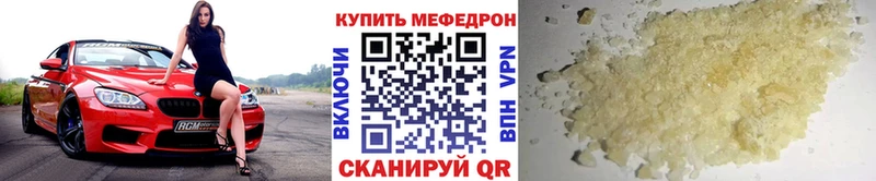 МЕФ мяу мяу  Дудинка 